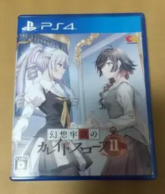 PS4 幻想牢獄のカレイドスコープ2
