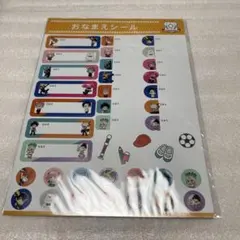 ジャンプビクトリーカーニバル2026 来場者記念品　おなまえシール