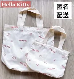 ハローキティ 福袋 トートバッグ大小セット 匿名配送