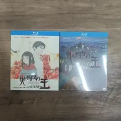 火狩りの王 1+2期 全20話 Blu-Ray