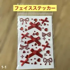 赤 レッド フェイスシール リボン ラインストーンのサムネイル