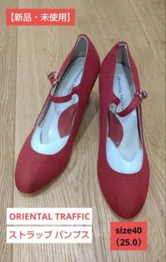 【未使用】オリエンタル トラフィック　ストラップパンプス 赤 キャンバス素材