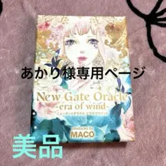 ✧あかり✧様 リクエスト 3点 まとめ商品