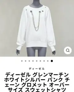 ♥値下不可 ♥希少新品未使用 DIESEL グレンマーチン チェーン スウェットのサムネイル