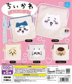 ちいかわ もこもこポーチ ハチワレ