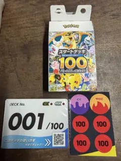 ポケモンカード メガ　スタートデッキ100 001/100 バトルコレクション