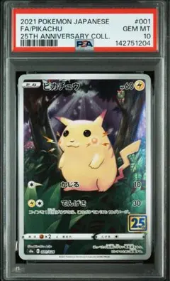 PSA10 ミッキーマウス エンチャンテッド① - メルカリ