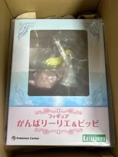 コトブキヤ　がんばリーリエ＆ピッピ　ポケモンセンター　未開封品