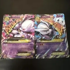 UM6059 中古 ポケモンカードゲーム MミュウツーEX ２枚セット
