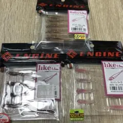 ENGINE ライク1.5/ベビーライク2 オリカラのサムネイル
