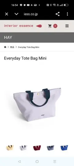 新品　HAY Tnte Bag Mini ラベンダー