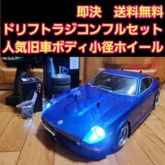 YD-2z(RD1.0) フルセット 即購入⭕️ 2025年最新】yd-2 フルセットの人気アイテム - メルカリ