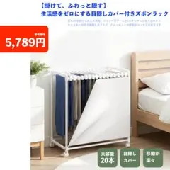 新品⭐️スラックスハンガー 20本掛け キャスター付 クローゼット収納 大容量のサムネイル