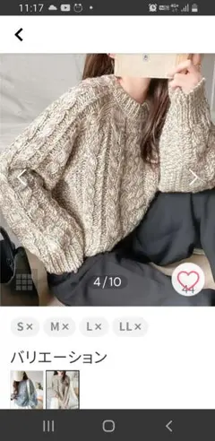 ケーブルニットオーバーサイズセーター M ベージュ