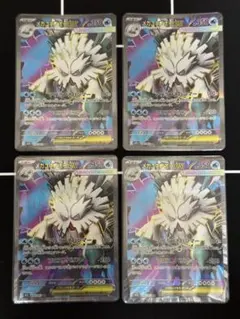 メガユキノオーex SR m1S 076/063 メガシンフォニア　4枚