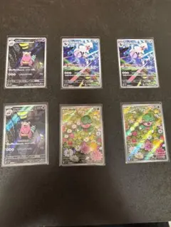 ポケモンカードAR12枚セット【メガドリーム、アビスアイ、ニンジャ