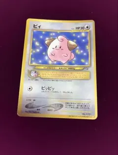 2026年最新】ポケモンカード旧裏プロモの人気アイテム - メルカリ
