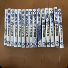 宇宙兄弟 1~34巻(26巻、29巻除く) - メルカリ