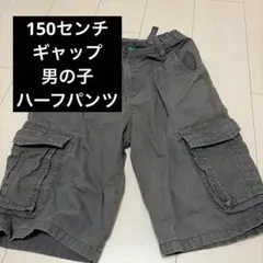 【ギャップ】150センチ　男の子ハーフパンツ