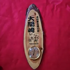 木製温度計付き表札 大間崎 HAMANASU