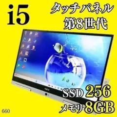 タッチパネル✨️第11世代i5 Win11 2in1 小型ノートパソコン NEC