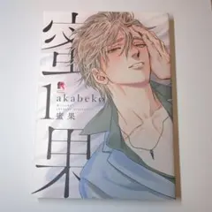 幻の少年 尾崎豊 初版 絶版 1999年 - メルカリ