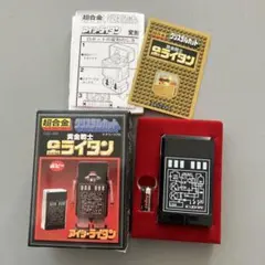 ゴールドライタン　アイシーライタン　復刻版　バンダイ　ポピー　超合金