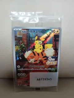 名探偵ピカチュウ　プロモカード未開封 任天堂Switch「名探偵ピカチュウ」プロモカード