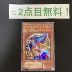 遊戯王 チップス ブラック・マジシャン・ガール ミレニアムレア ポテチ