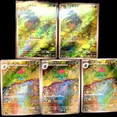ポケモンカード フシギソウ AR 167/165 10枚セット まとめ売り - メルカリ