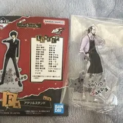 ペルソナ5ザ・ロイヤル　一番くじ アクリルスタンド 佐倉惣治郎