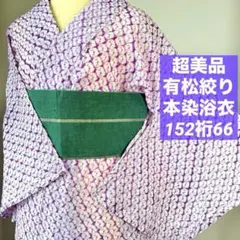 2026年最新】浴衣 絞り 紫の人気アイテム - メルカリ