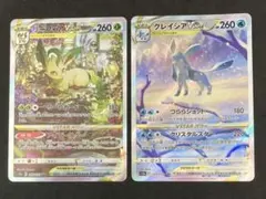 リーフィア グレイシア VSTAR SAR VSTARユニバース　2種セット