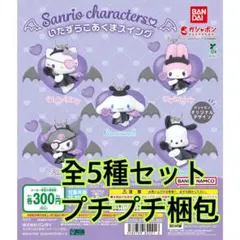 サンリオキャラクターズ いたずらこあくまスイング全5種