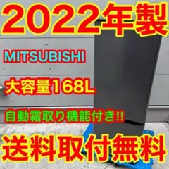 550⭐️2022年製☆三菱 冷蔵庫 自動霜取り ブラック 黒 一人暮らし