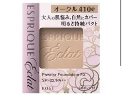 Kose ESPRIQUE Eclat エスプリーク エクラ　410eのサムネイル