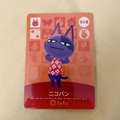 あつ森　amiiboカード　ニコバン