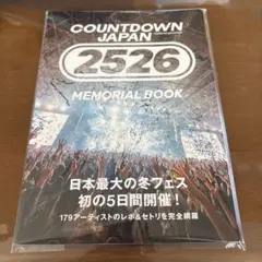 ROCKIN'ON JAPAN 2026年3月号 別冊 付録