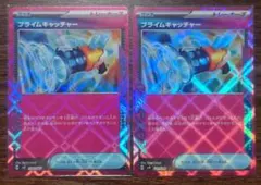 【BPデッキビルド】エーススペック　プライムキャッチャー　2枚セット⑰