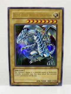 遊戯王 ブルーアイズホワイトドラゴン　英語　ウルトラレア　極美品