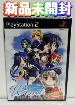 新品　未開封　PS2 Wind -a breath of heart-