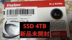 新品未使用 KOWIN SSD 大容量 4TB 値下げ交渉あり 新品未使用 KOWIN SSD 大容量 4TB 値下げ交渉あり - メルカリ
