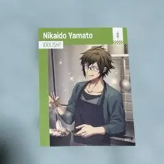 アイナナ ぺたコレ 二階堂大和