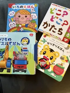 こどもちゃれんじぷち　絵本・パズルセット