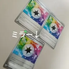 ポケモンカード　プリズムエネルギー　ミラー　Pokémon Cardのサムネイル