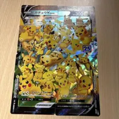 2026年最新】Pokemon カード名：ピカチュウV-UNION ポケモンカード