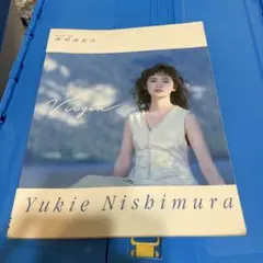 西村由紀江 Virgin