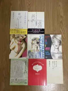 岡崎京子 作品集 8冊セット