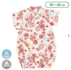 花柄甚平 50〜60cm 綿100%