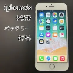 iphone6s 64GB バッテリー87% シルバー